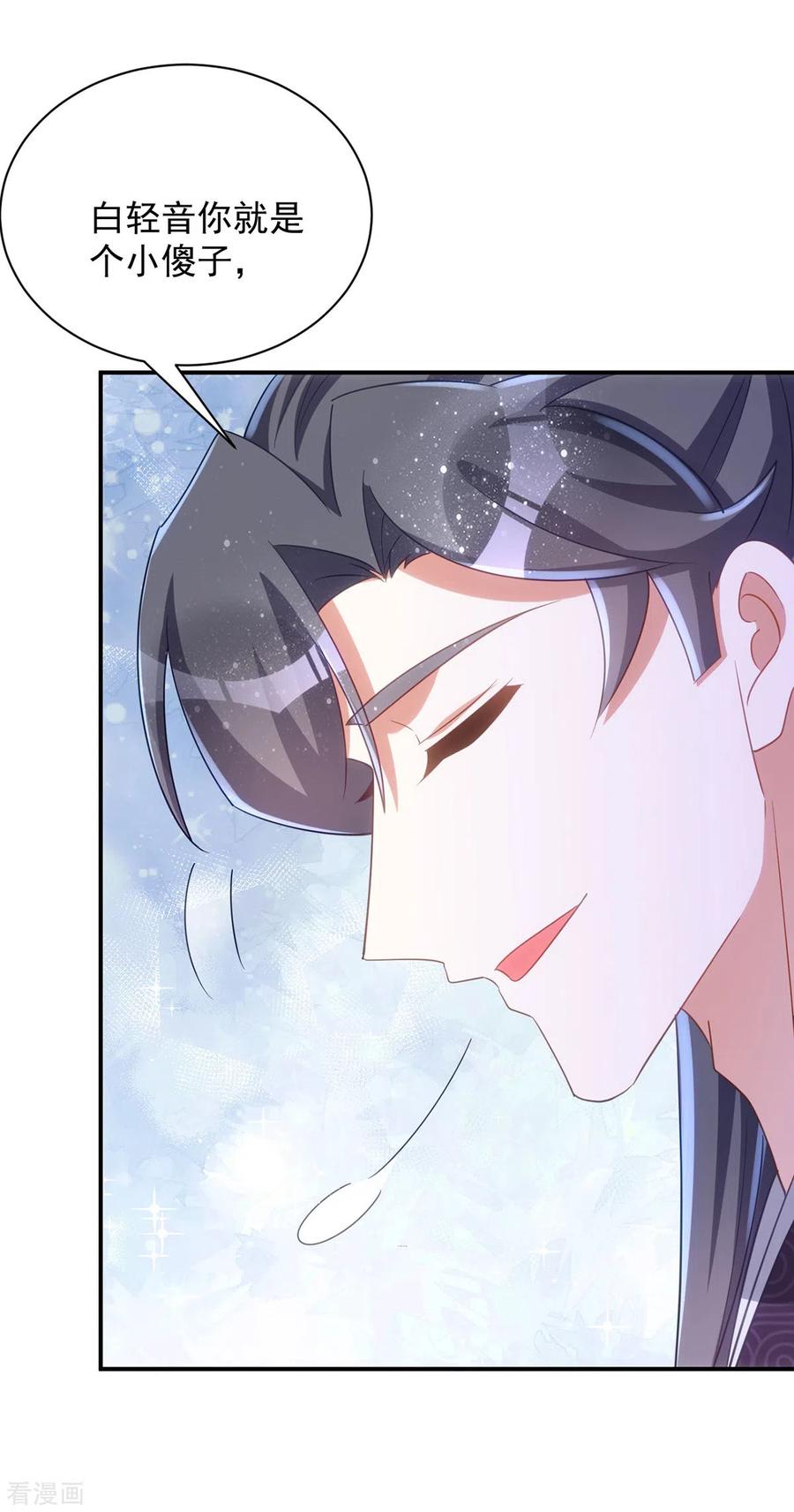 第115话每天都去找将军-萌虎重生：将军大人要抱抱-掌阅文化（第4张）