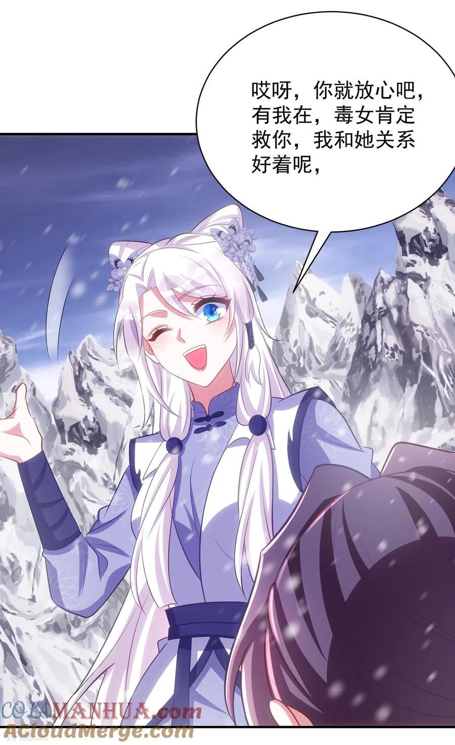 第117话遭遇流寇-萌虎重生：将军大人要抱抱-掌阅文化（第3张）