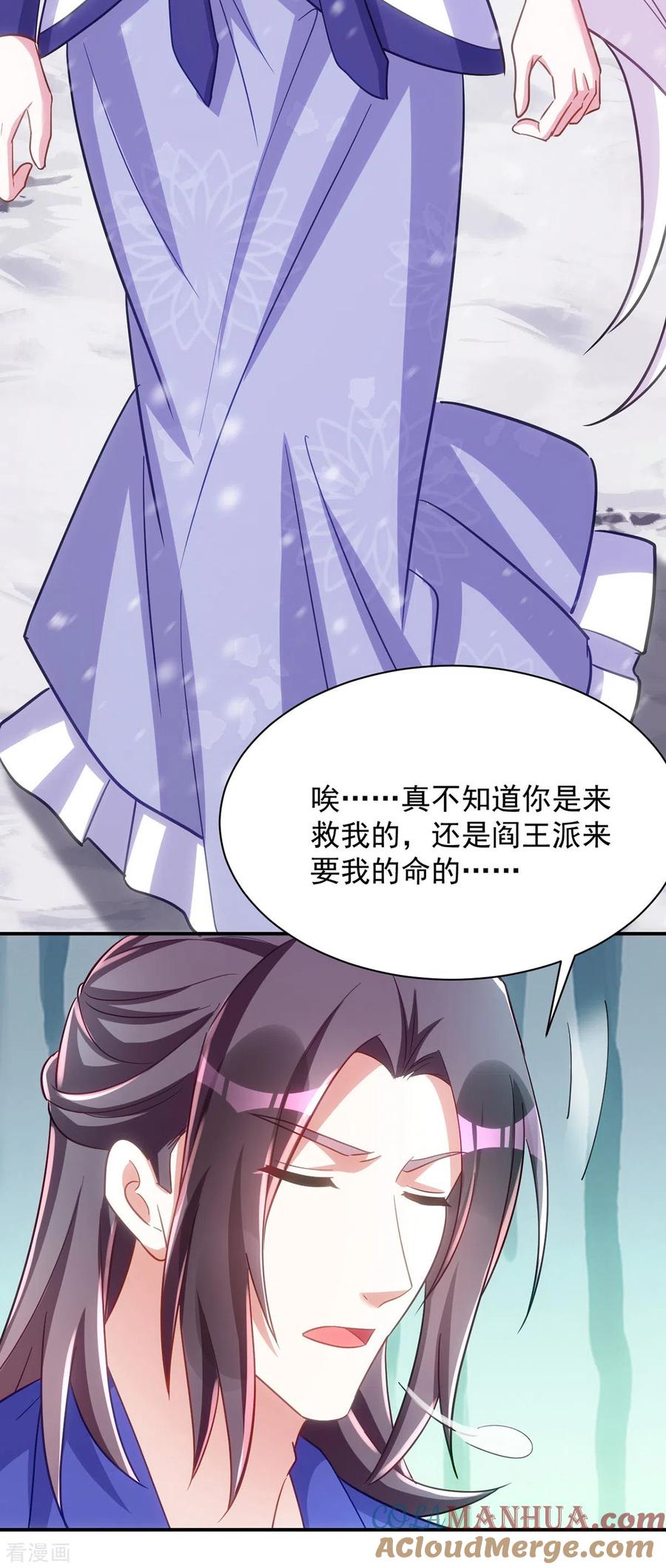 第118话怒发冲冠为红颜-萌虎重生：将军大人要抱抱-掌阅文化（第5张）