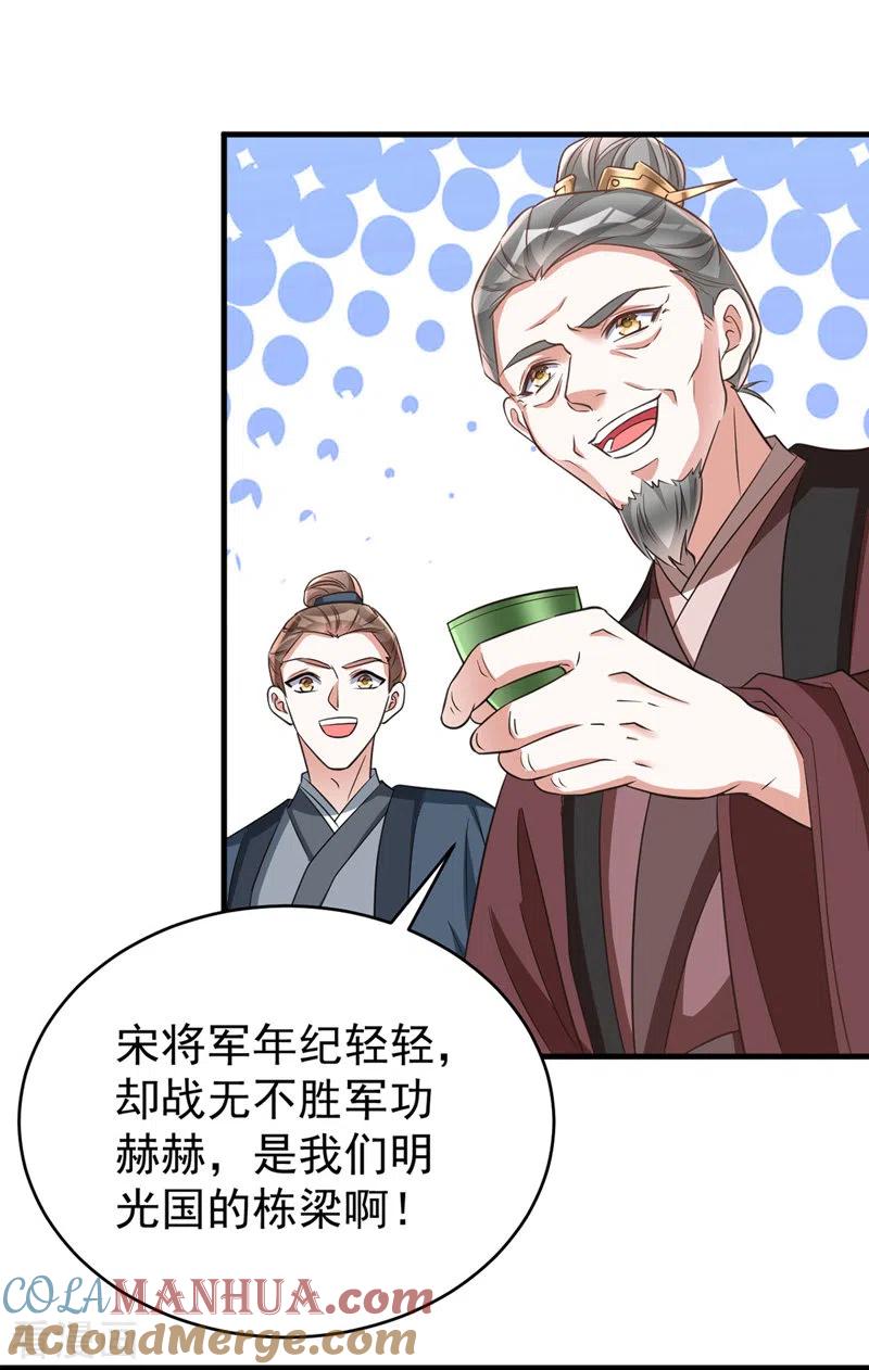 第11话第二只虎-萌虎重生：将军大人要抱抱-掌阅文化（第3张）