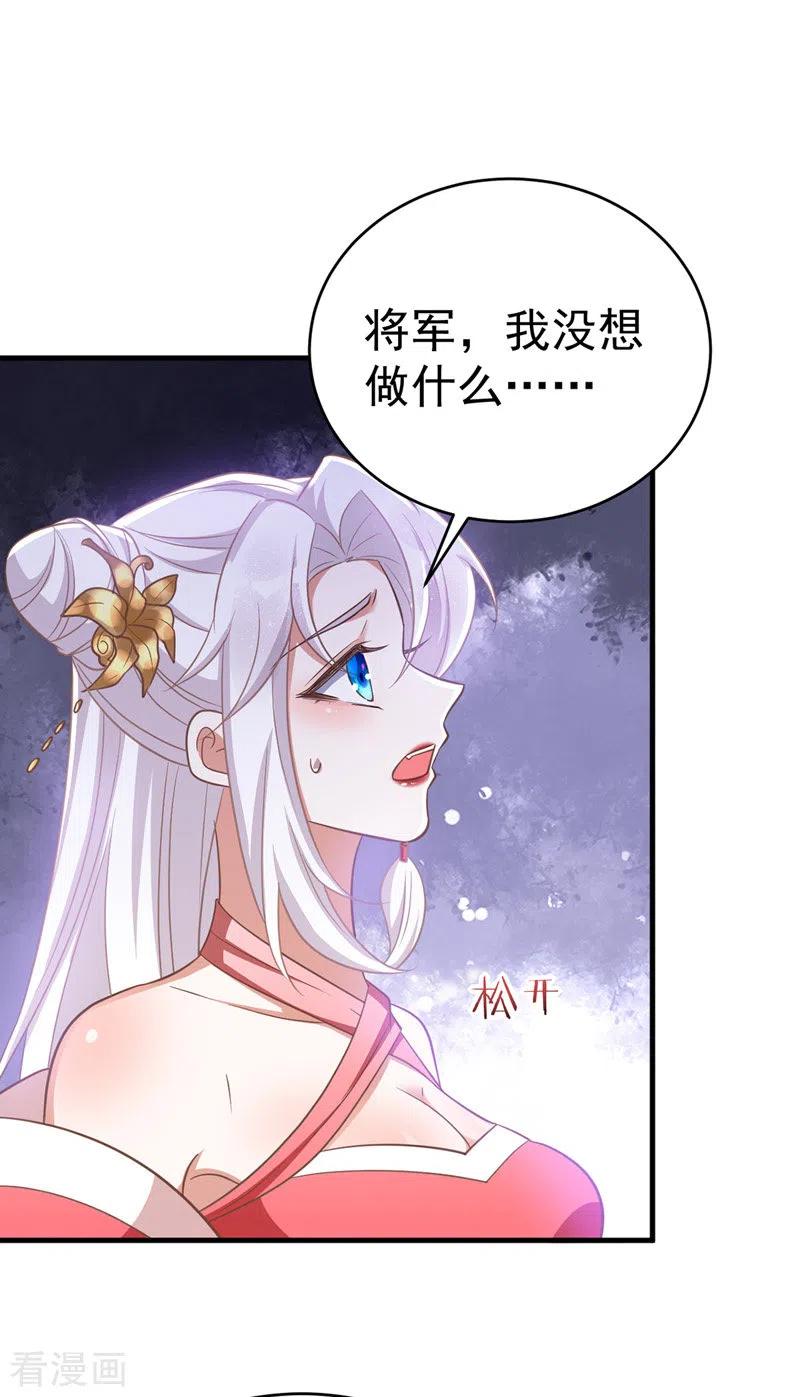 第11话第二只虎-萌虎重生：将军大人要抱抱-掌阅文化（第14张）