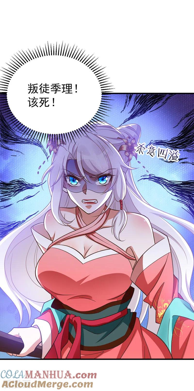 第11话第二只虎-萌虎重生：将军大人要抱抱-掌阅文化（第11张）