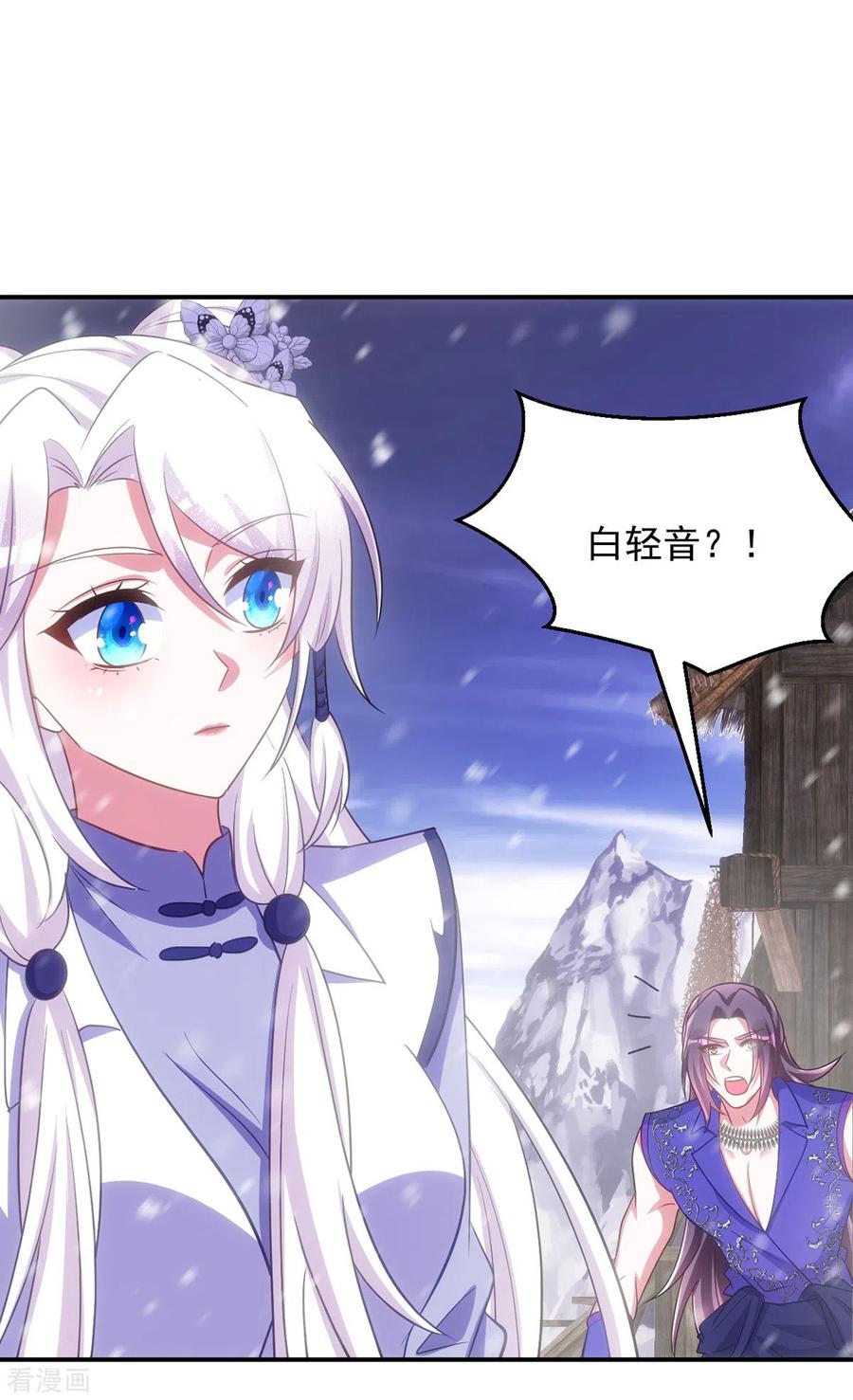 第120话死不足惜-萌虎重生：将军大人要抱抱-掌阅文化（第2张）