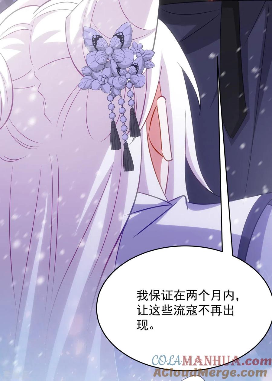 第123话你为什么不救她？-萌虎重生：将军大人要抱抱-掌阅文化（第5张）