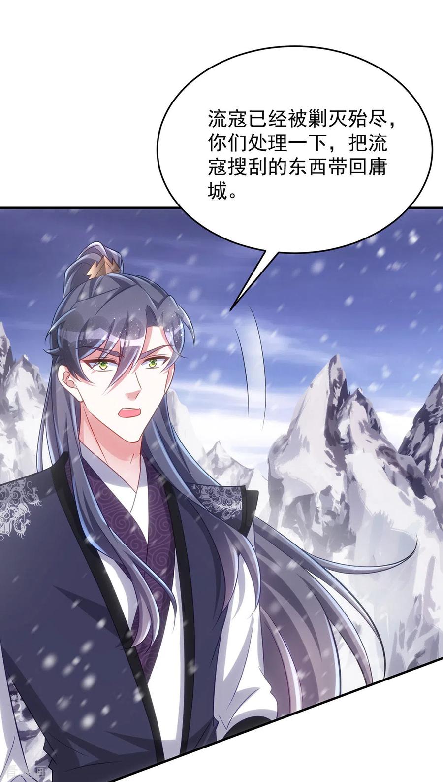 第123话你为什么不救她？-萌虎重生：将军大人要抱抱-掌阅文化（第2张）