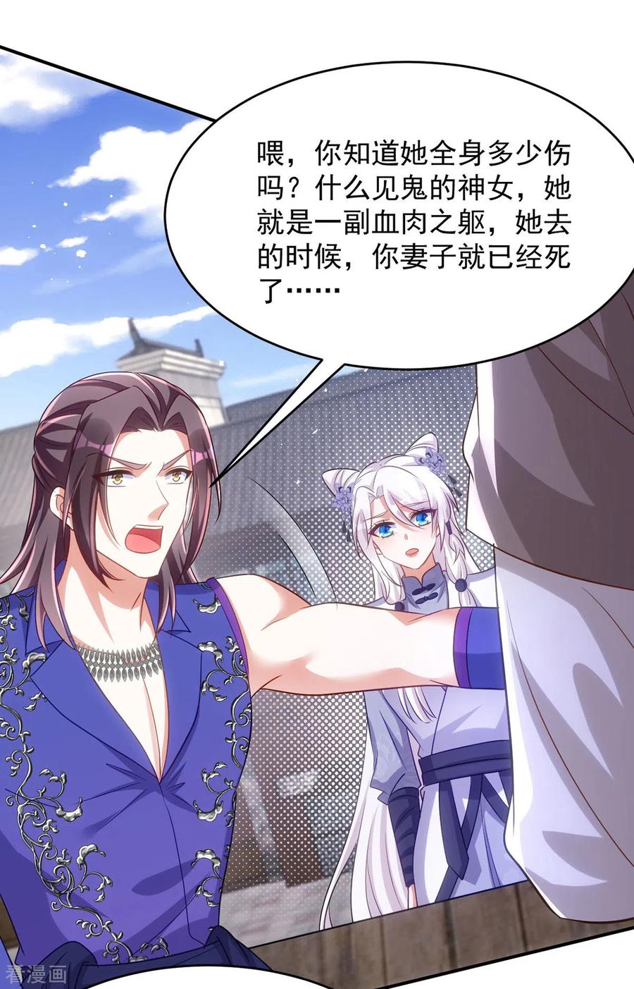 第124话晕倒-萌虎重生：将军大人要抱抱-掌阅文化（第2张）