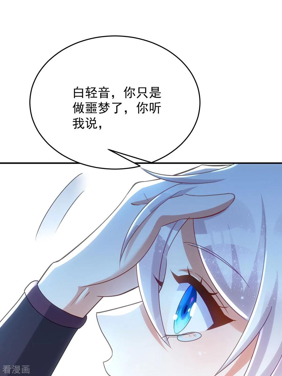 第125话安慰-萌虎重生：将军大人要抱抱-掌阅文化（第6张）