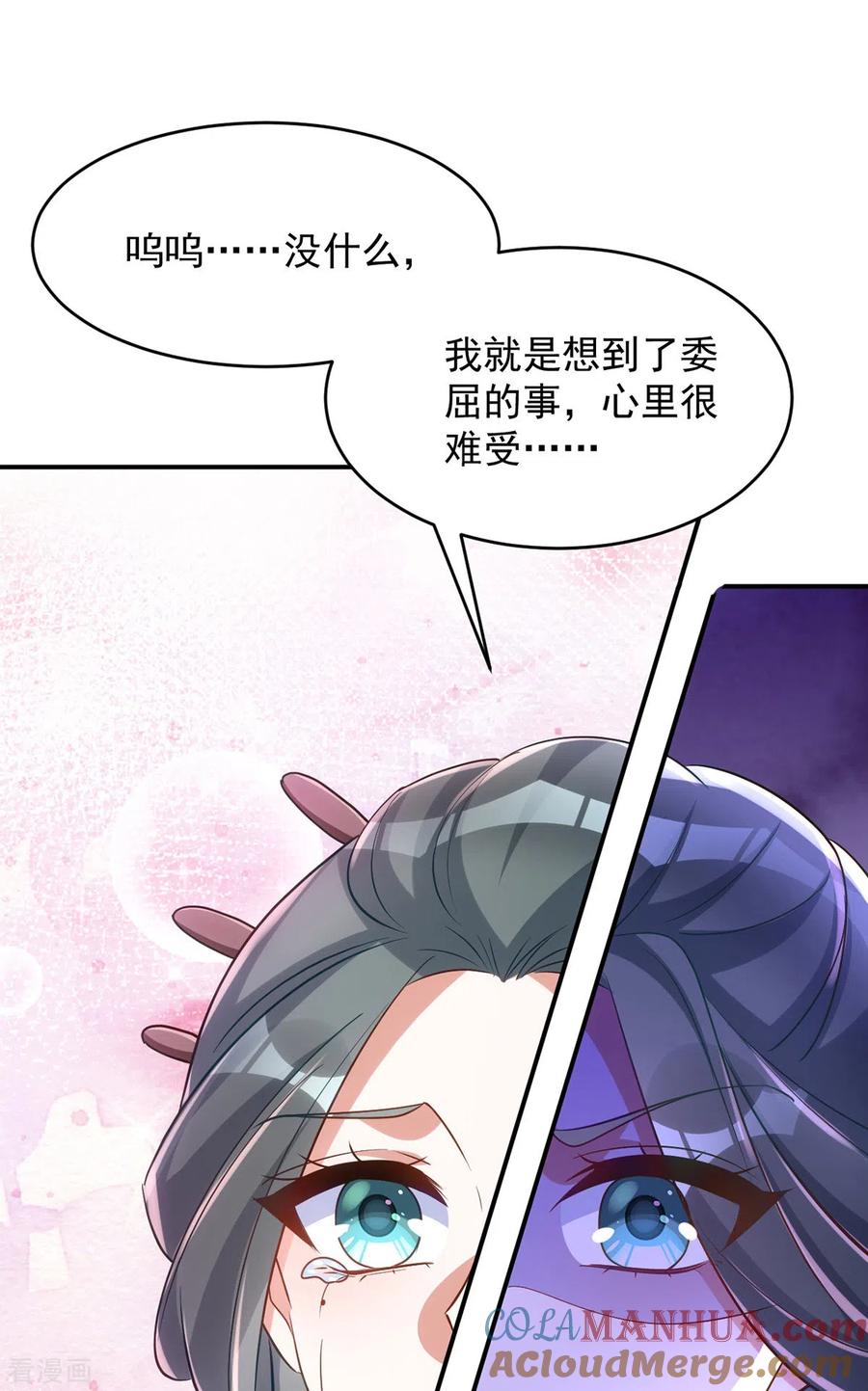 第126话不解风情-萌虎重生：将军大人要抱抱-掌阅文化（第9张）