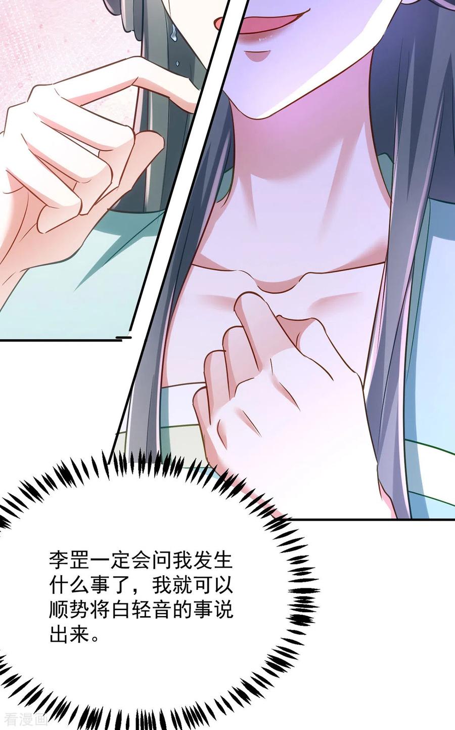 第126话不解风情-萌虎重生：将军大人要抱抱-掌阅文化（第10张）