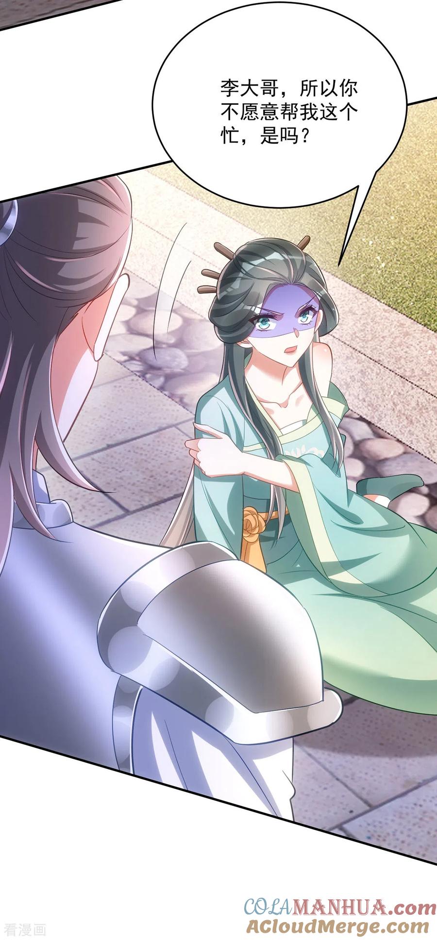 第127话毒女的传言-萌虎重生：将军大人要抱抱-掌阅文化（第3张）