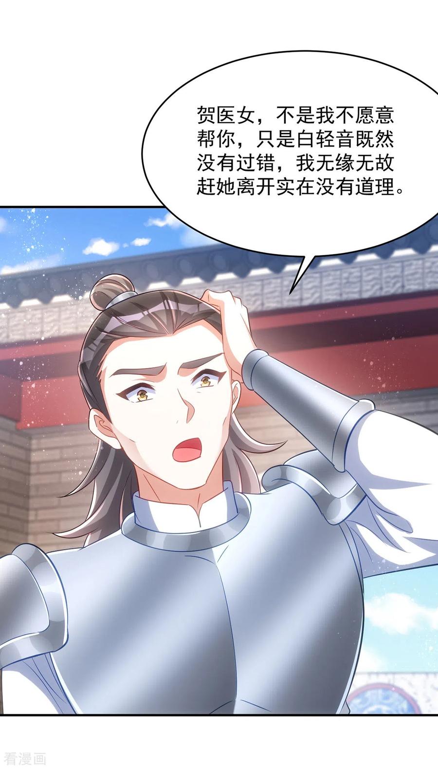 第127话毒女的传言-萌虎重生：将军大人要抱抱-掌阅文化（第4张）