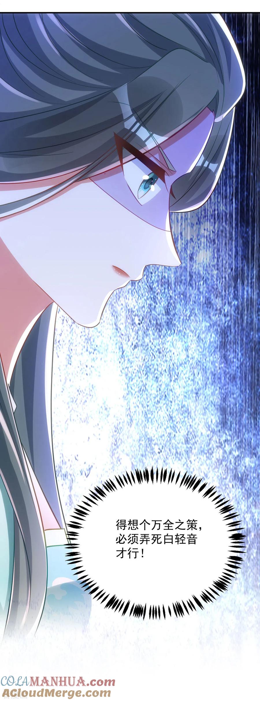 第127话毒女的传言-萌虎重生：将军大人要抱抱-掌阅文化（第9张）