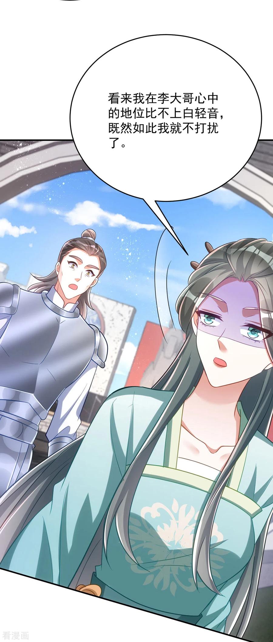 第127话毒女的传言-萌虎重生：将军大人要抱抱-掌阅文化（第6张）