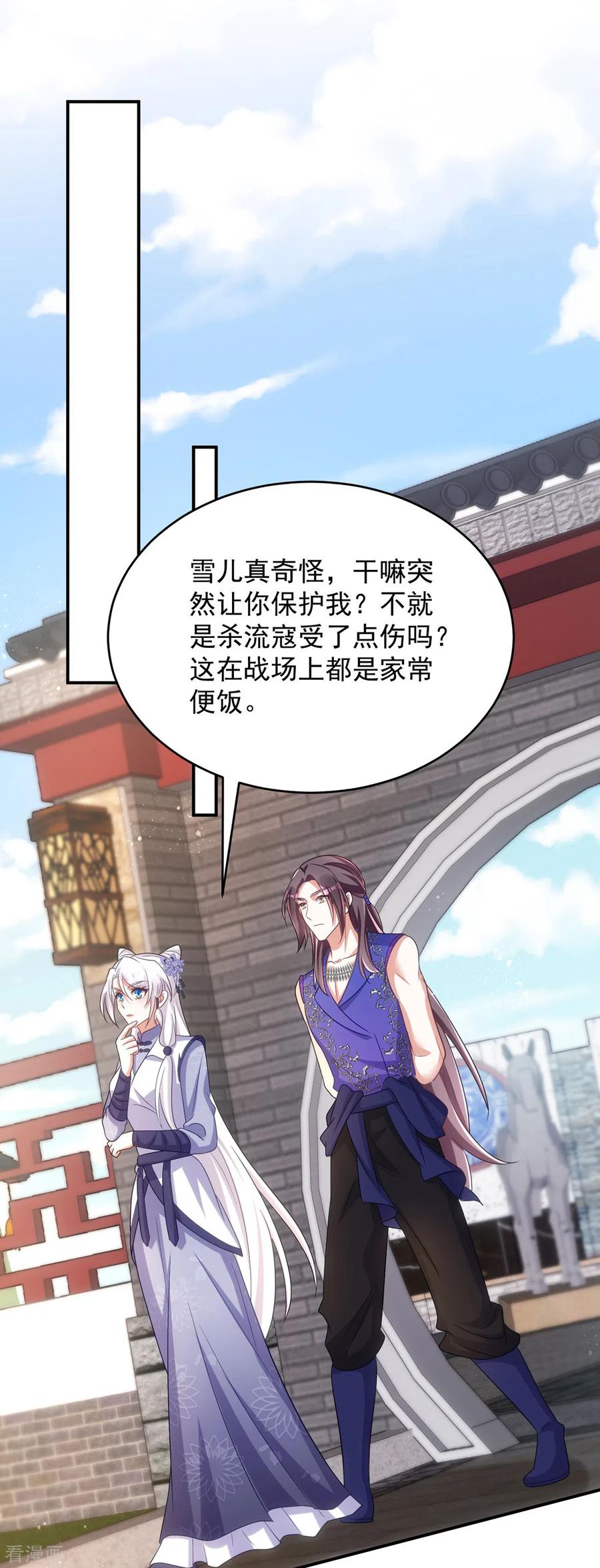 第129话泼脏水-萌虎重生：将军大人要抱抱-掌阅文化（第10张）