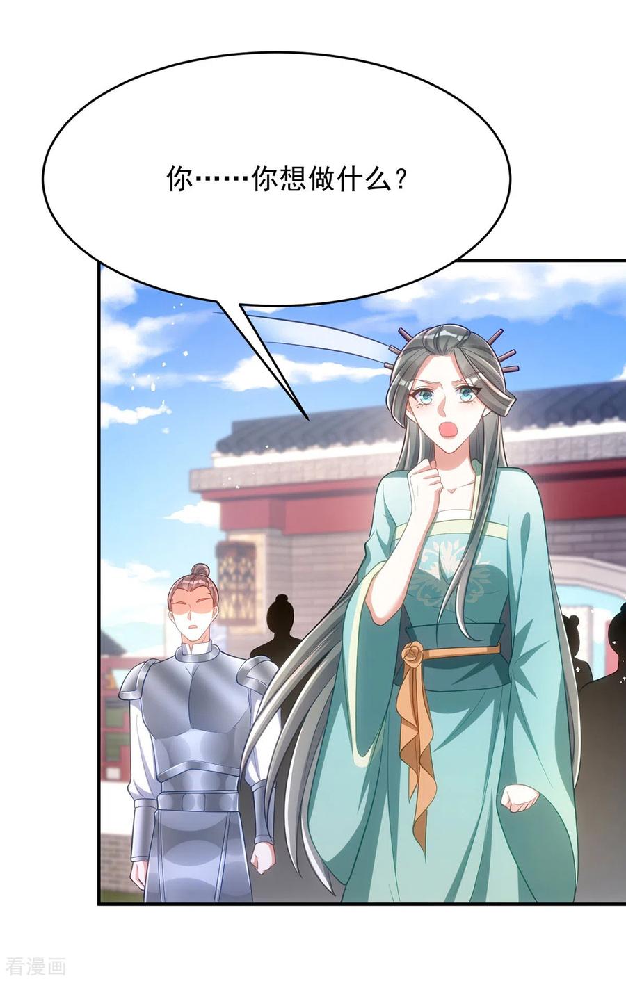 第130话挑衅-萌虎重生：将军大人要抱抱-掌阅文化（第8张）