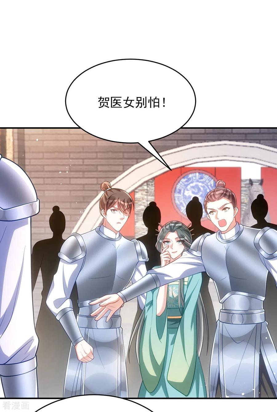 第130话挑衅-萌虎重生：将军大人要抱抱-掌阅文化（第10张）