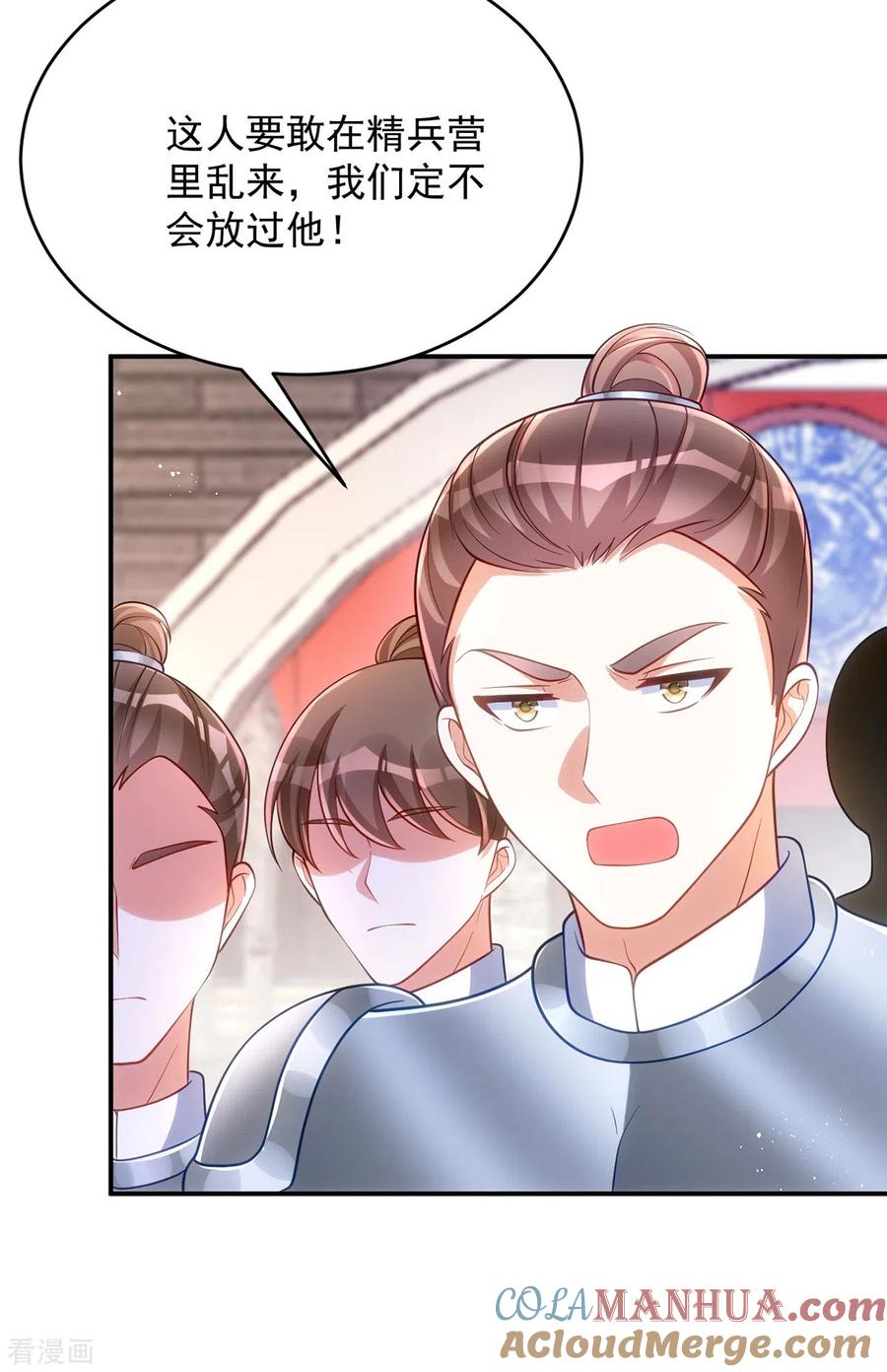 第130话挑衅-萌虎重生：将军大人要抱抱-掌阅文化（第11张）