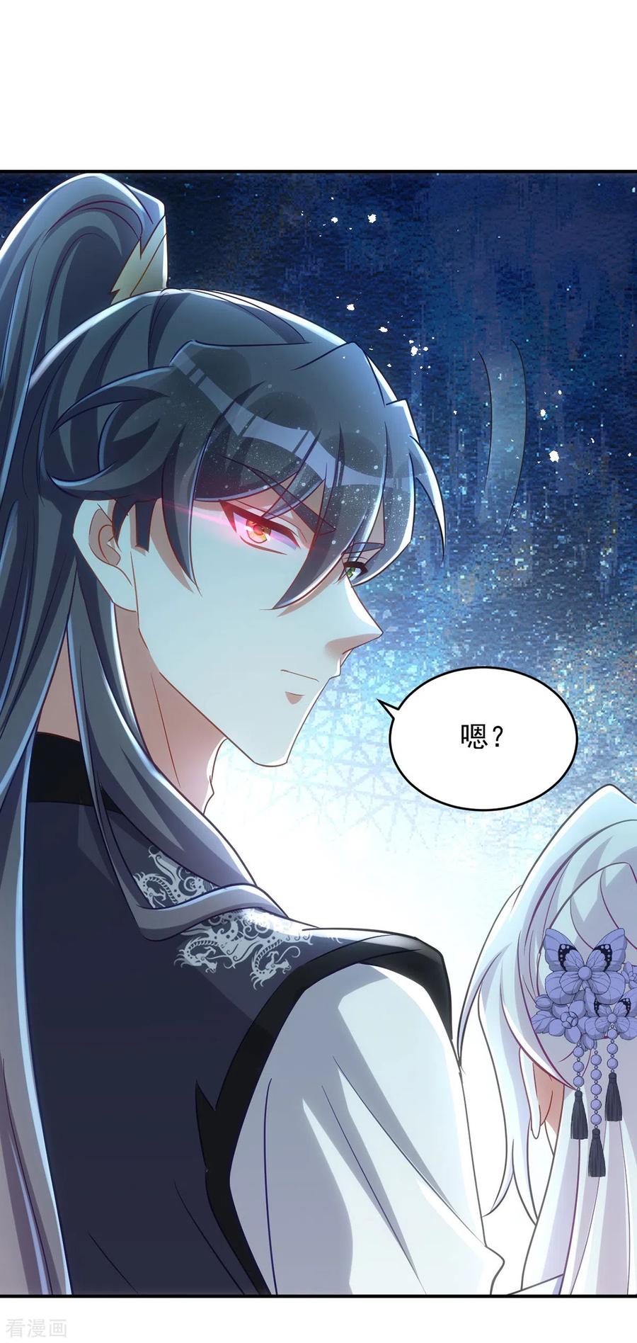 第133话我没生你的气-萌虎重生：将军大人要抱抱-掌阅文化（第4张）