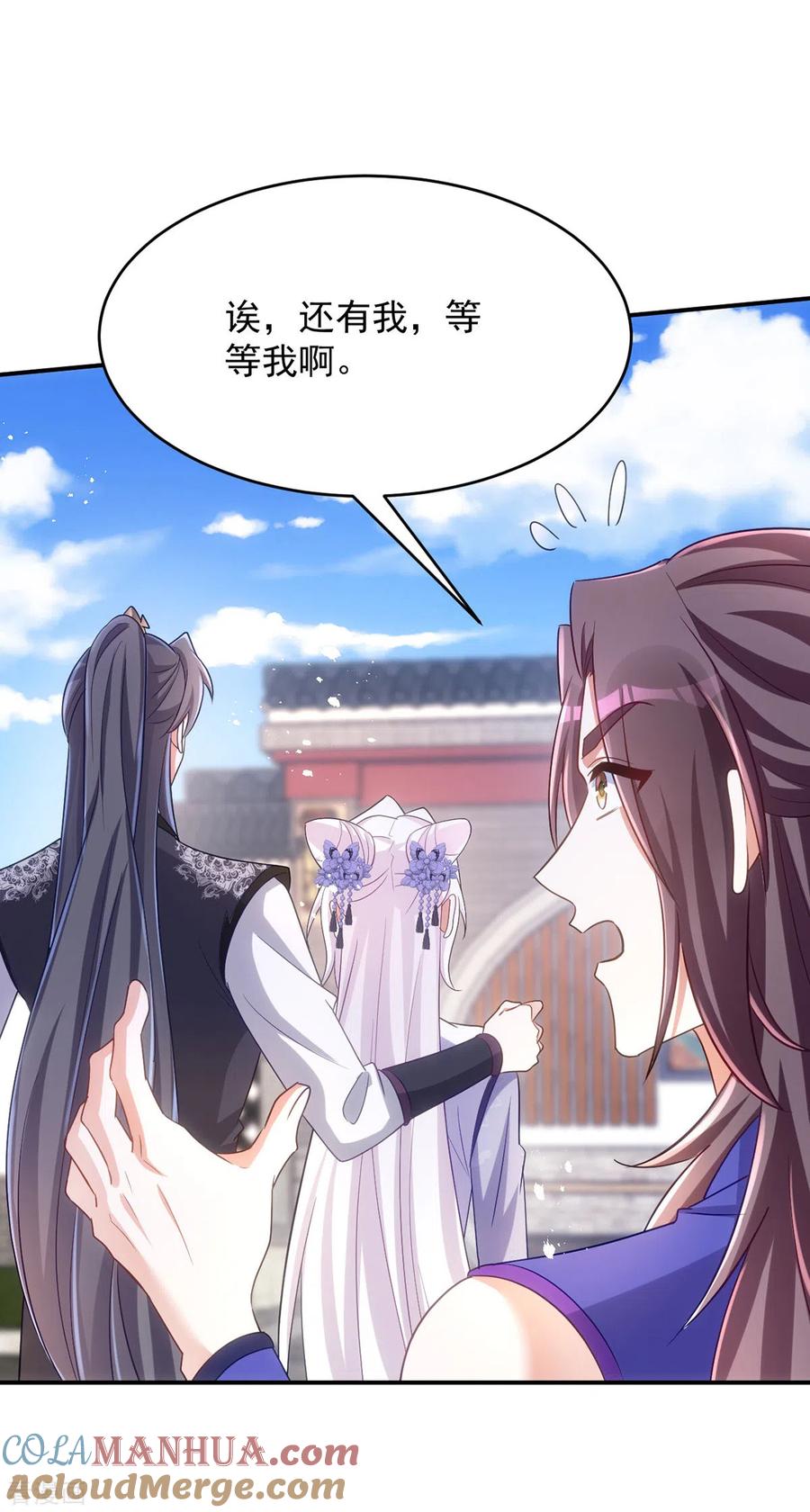 第133话我没生你的气-萌虎重生：将军大人要抱抱-掌阅文化（第3张）