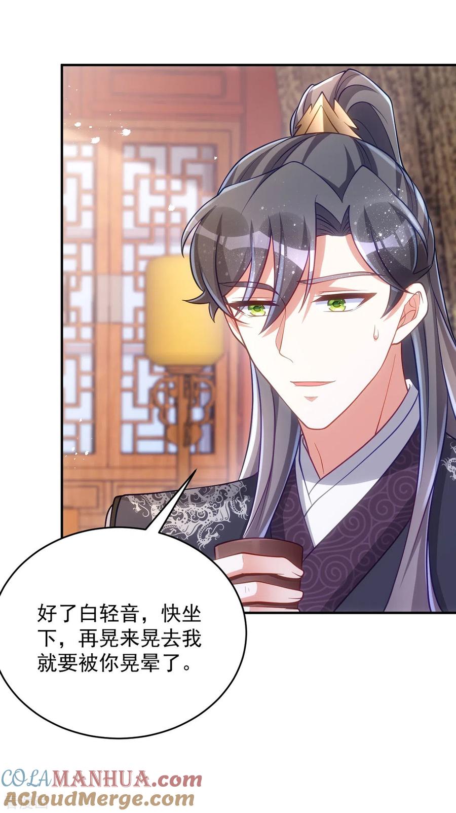 第133话我没生你的气-萌虎重生：将军大人要抱抱-掌阅文化（第9张）