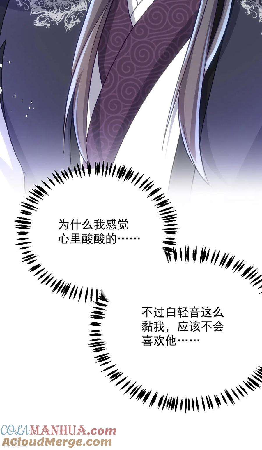 第134话下毒栽赃-萌虎重生：将军大人要抱抱-掌阅文化（第5张）