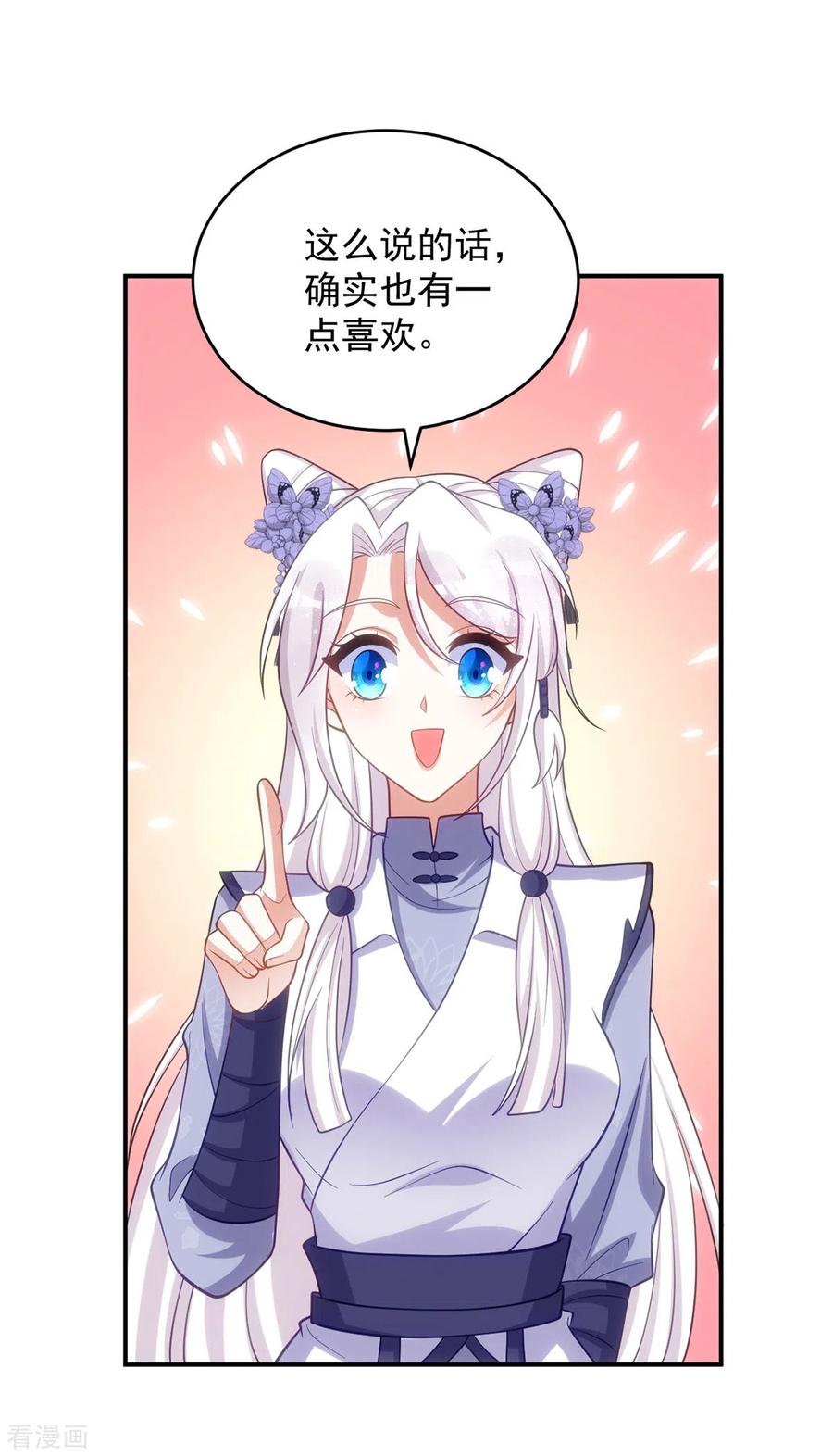 第134话下毒栽赃-萌虎重生：将军大人要抱抱-掌阅文化（第6张）
