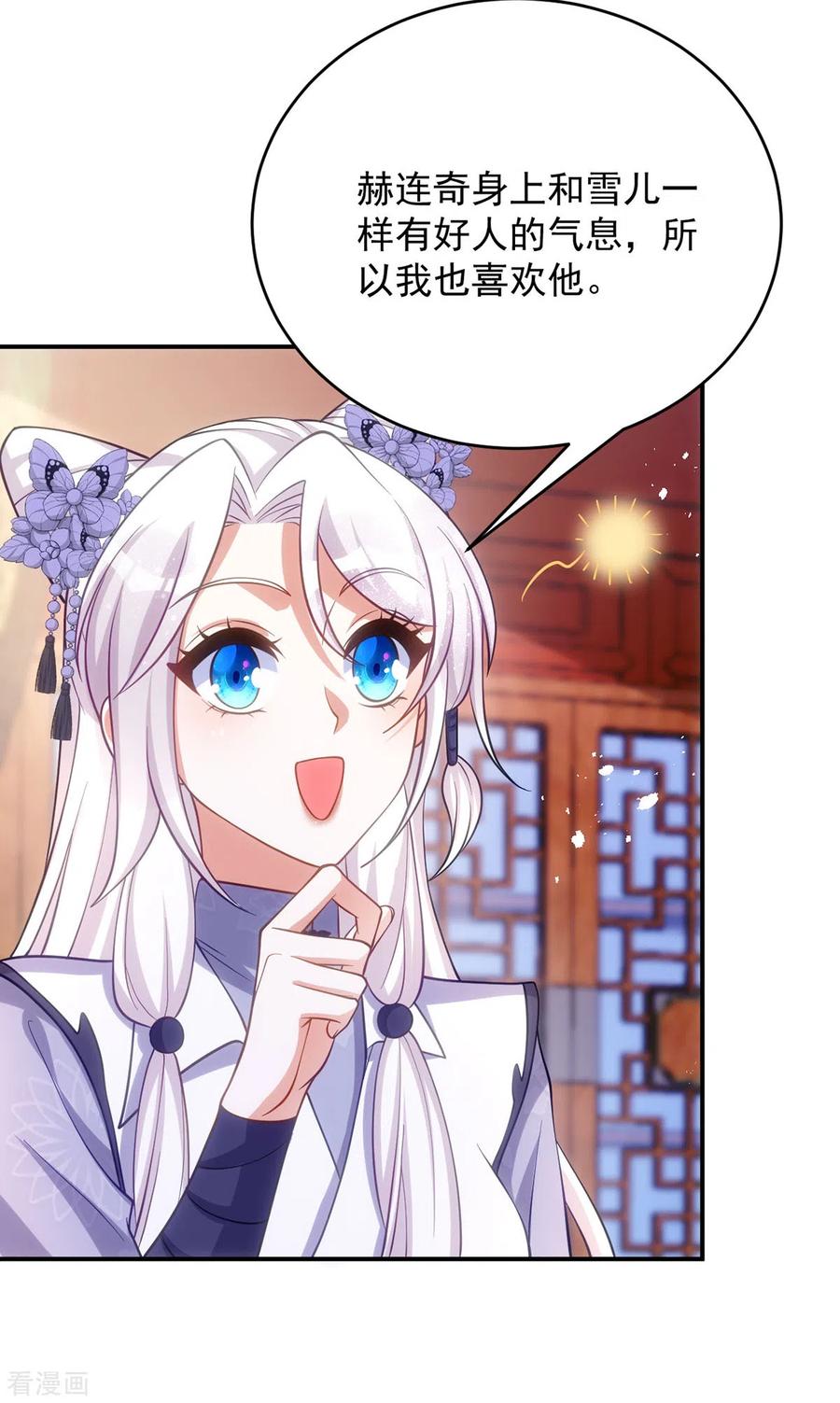 第134话下毒栽赃-萌虎重生：将军大人要抱抱-掌阅文化（第8张）
