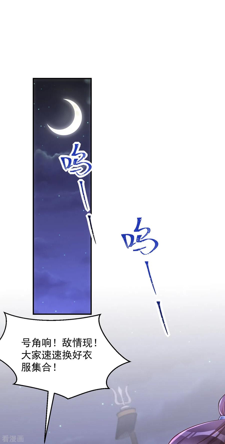 第135话你留下-萌虎重生：将军大人要抱抱-掌阅文化（第2张）