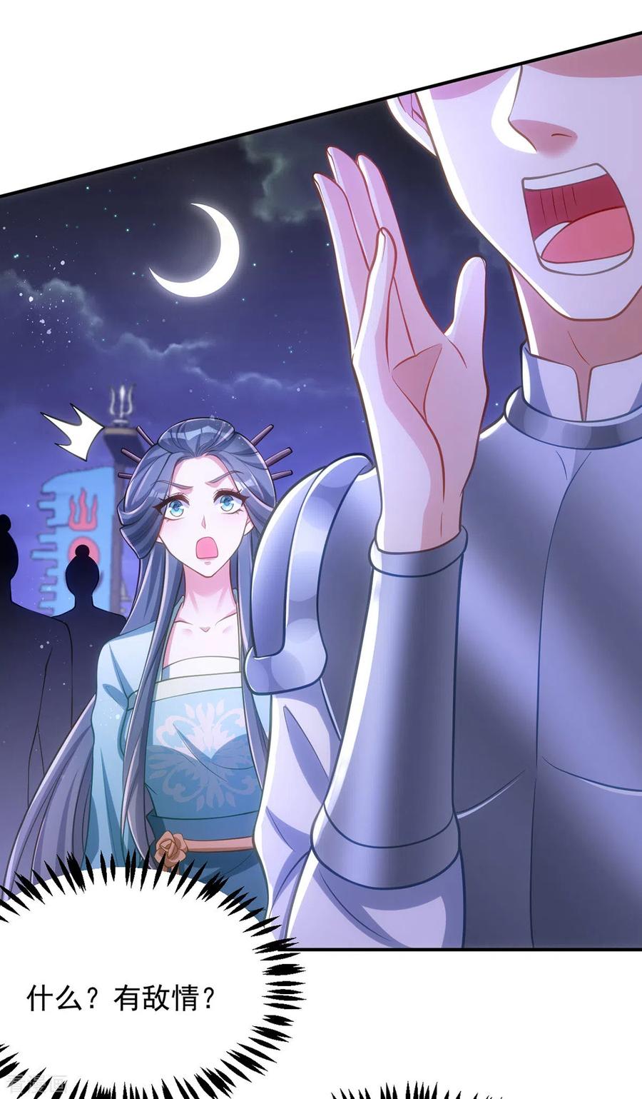 第135话你留下-萌虎重生：将军大人要抱抱-掌阅文化（第4张）