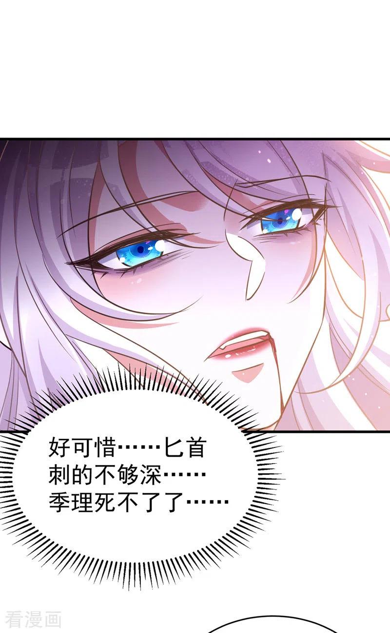第13话刺杀失败-萌虎重生：将军大人要抱抱-掌阅文化（第10张）