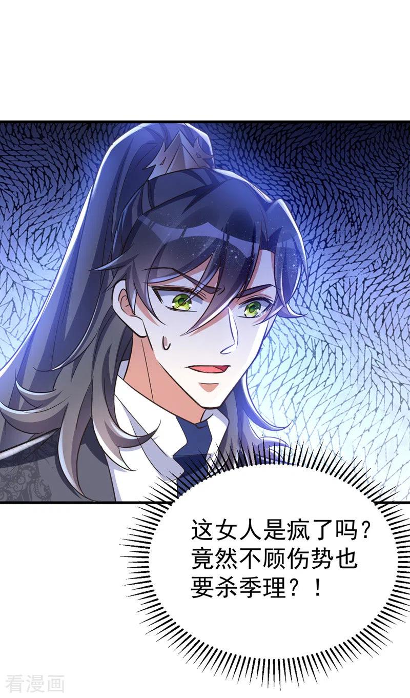 第13话刺杀失败-萌虎重生：将军大人要抱抱-掌阅文化（第6张）