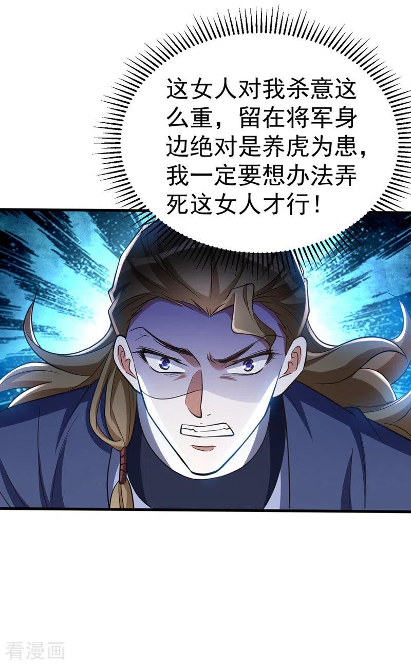 第13话刺杀失败-萌虎重生：将军大人要抱抱-掌阅文化（第18张）