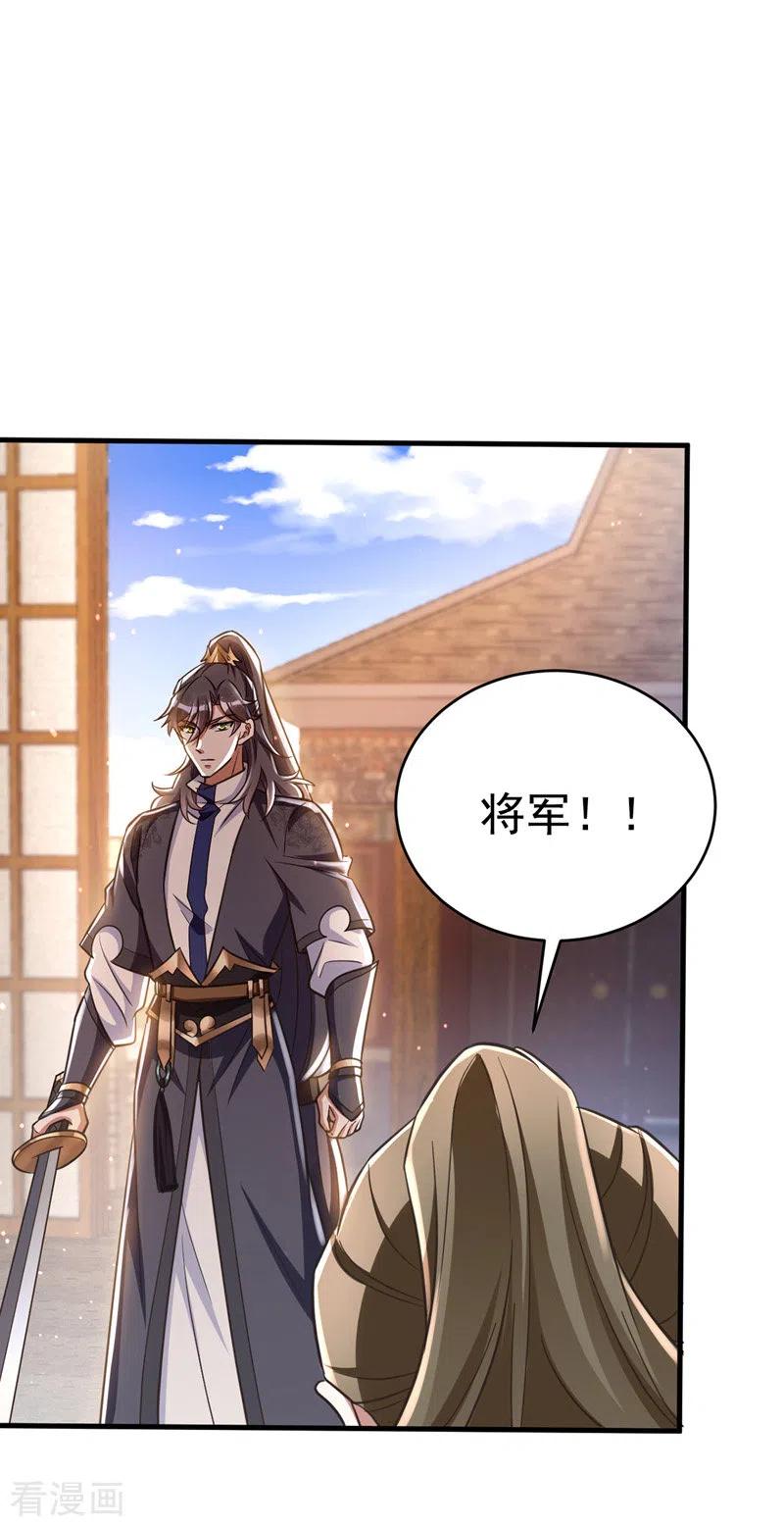 第13话刺杀失败-萌虎重生：将军大人要抱抱-掌阅文化（第16张）