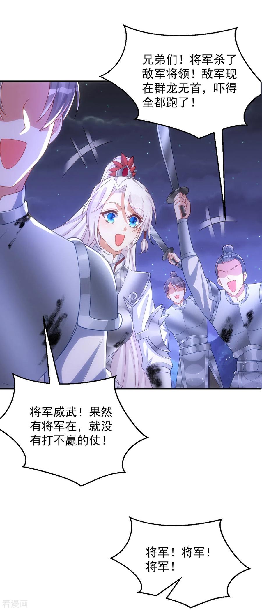 第140话回城-萌虎重生：将军大人要抱抱-掌阅文化（第2张）