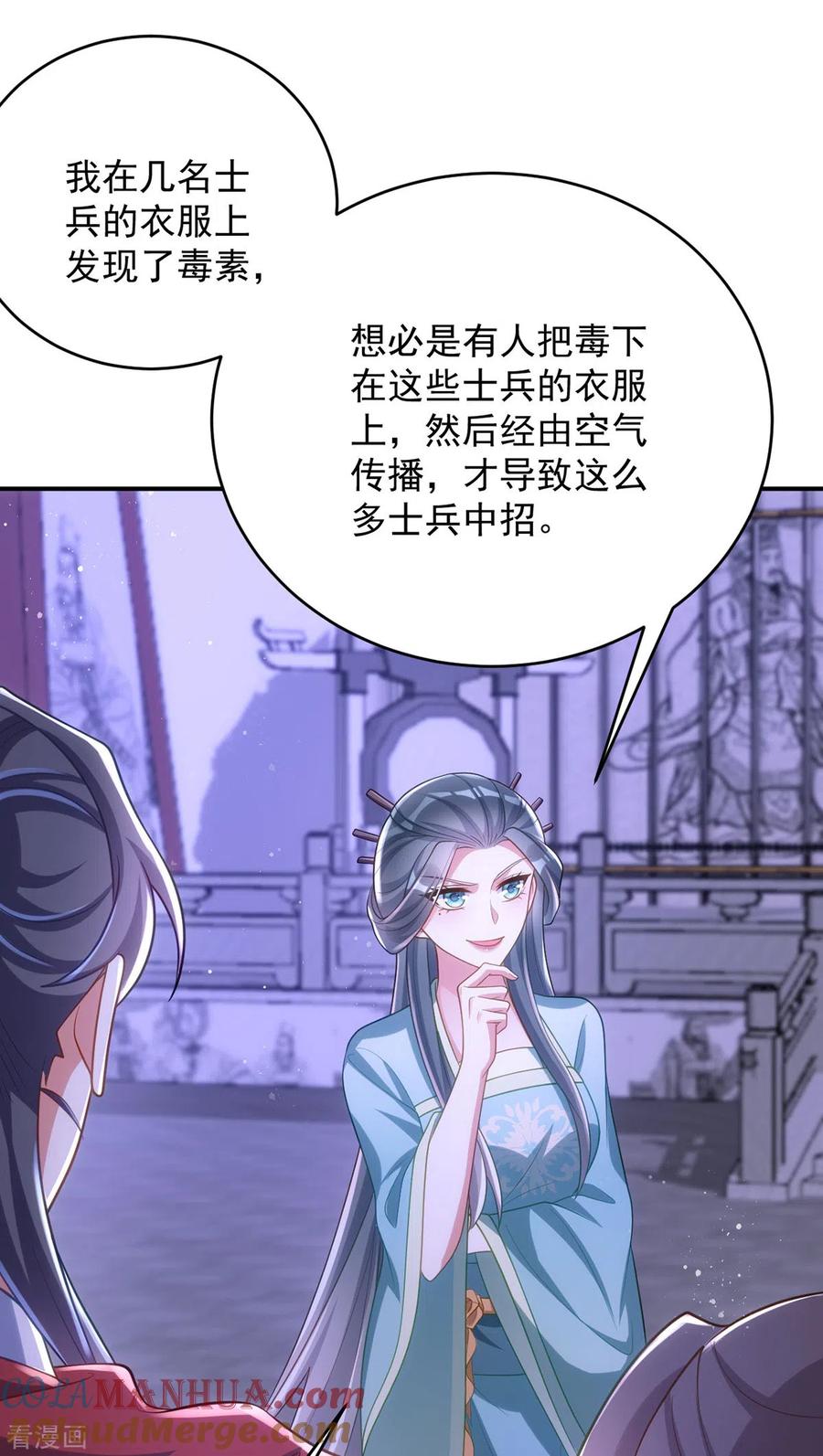 第141话诬陷-萌虎重生：将军大人要抱抱-掌阅文化（第11张）