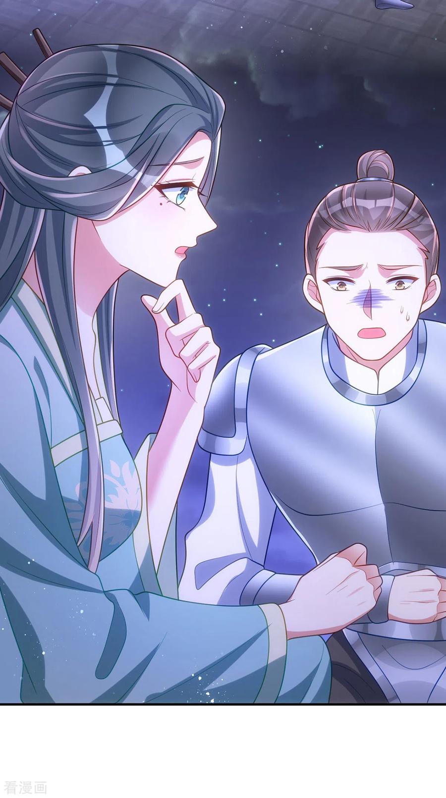 第141话诬陷-萌虎重生：将军大人要抱抱-掌阅文化（第4张）