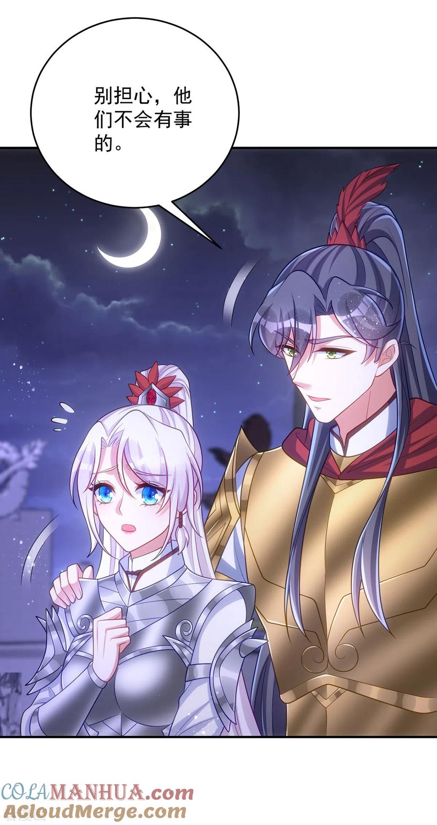 第141话诬陷-萌虎重生：将军大人要抱抱-掌阅文化（第7张）
