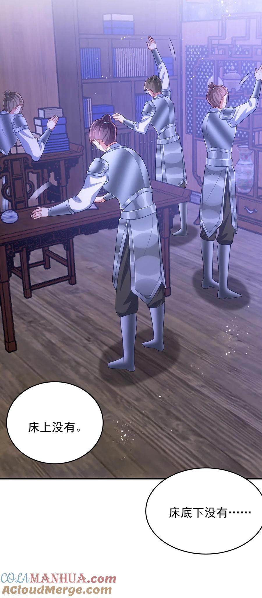 第142话我相信她-萌虎重生：将军大人要抱抱-掌阅文化（第3张）