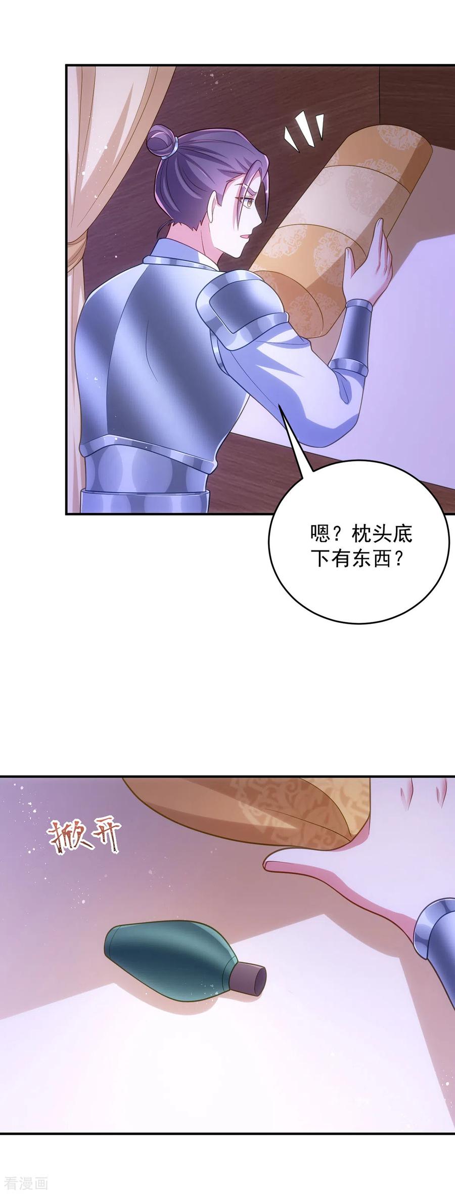第142话我相信她-萌虎重生：将军大人要抱抱-掌阅文化（第4张）