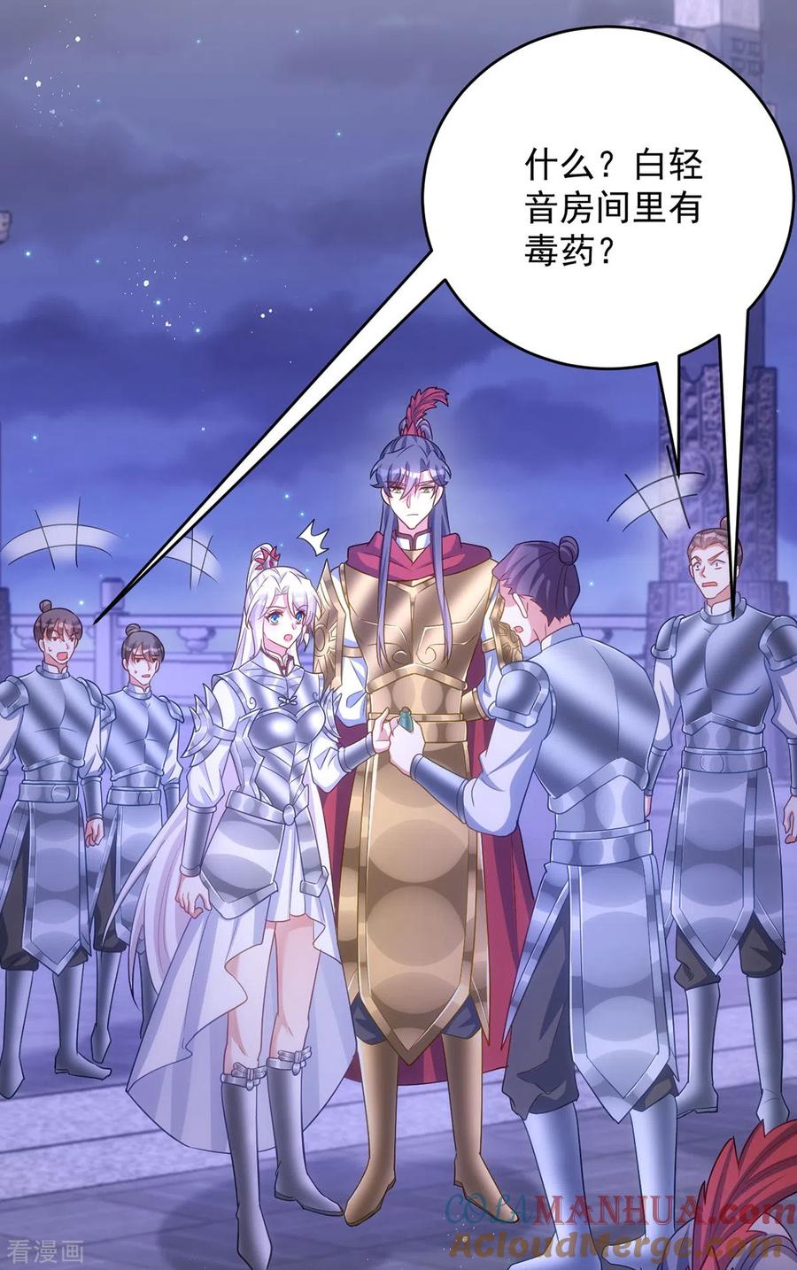 第142话我相信她-萌虎重生：将军大人要抱抱-掌阅文化（第9张）