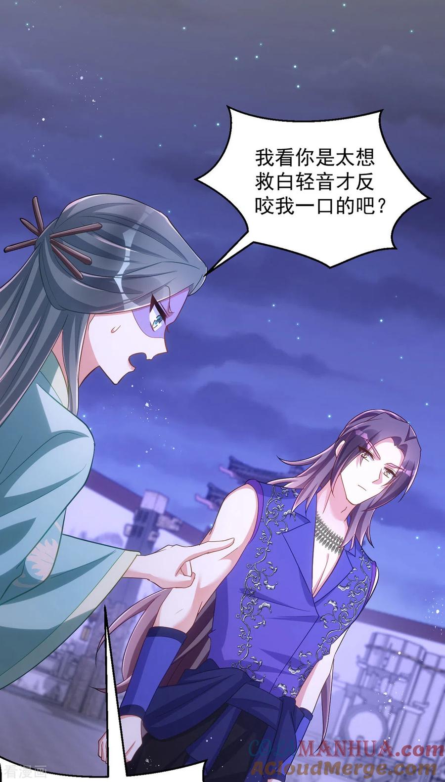 第143话御毒蝶-萌虎重生：将军大人要抱抱-掌阅文化（第3张）