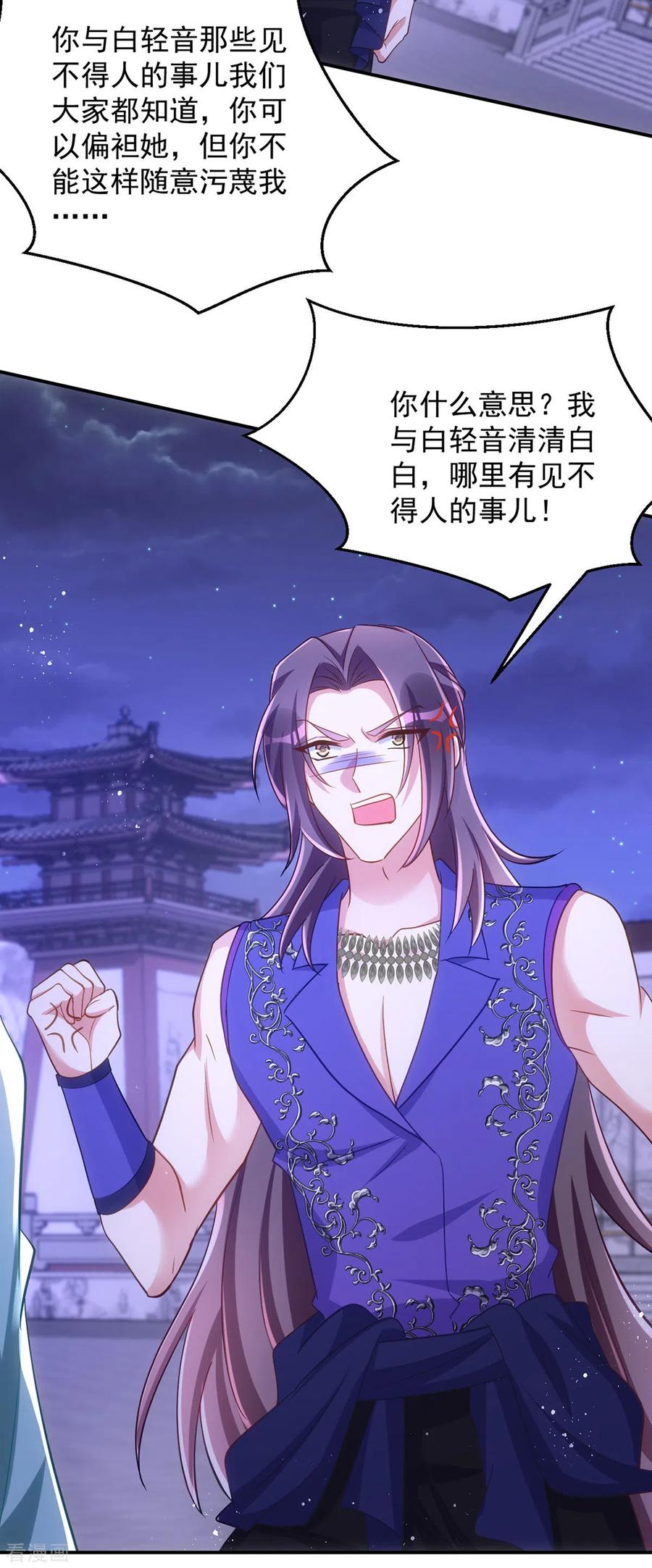 第143话御毒蝶-萌虎重生：将军大人要抱抱-掌阅文化（第4张）