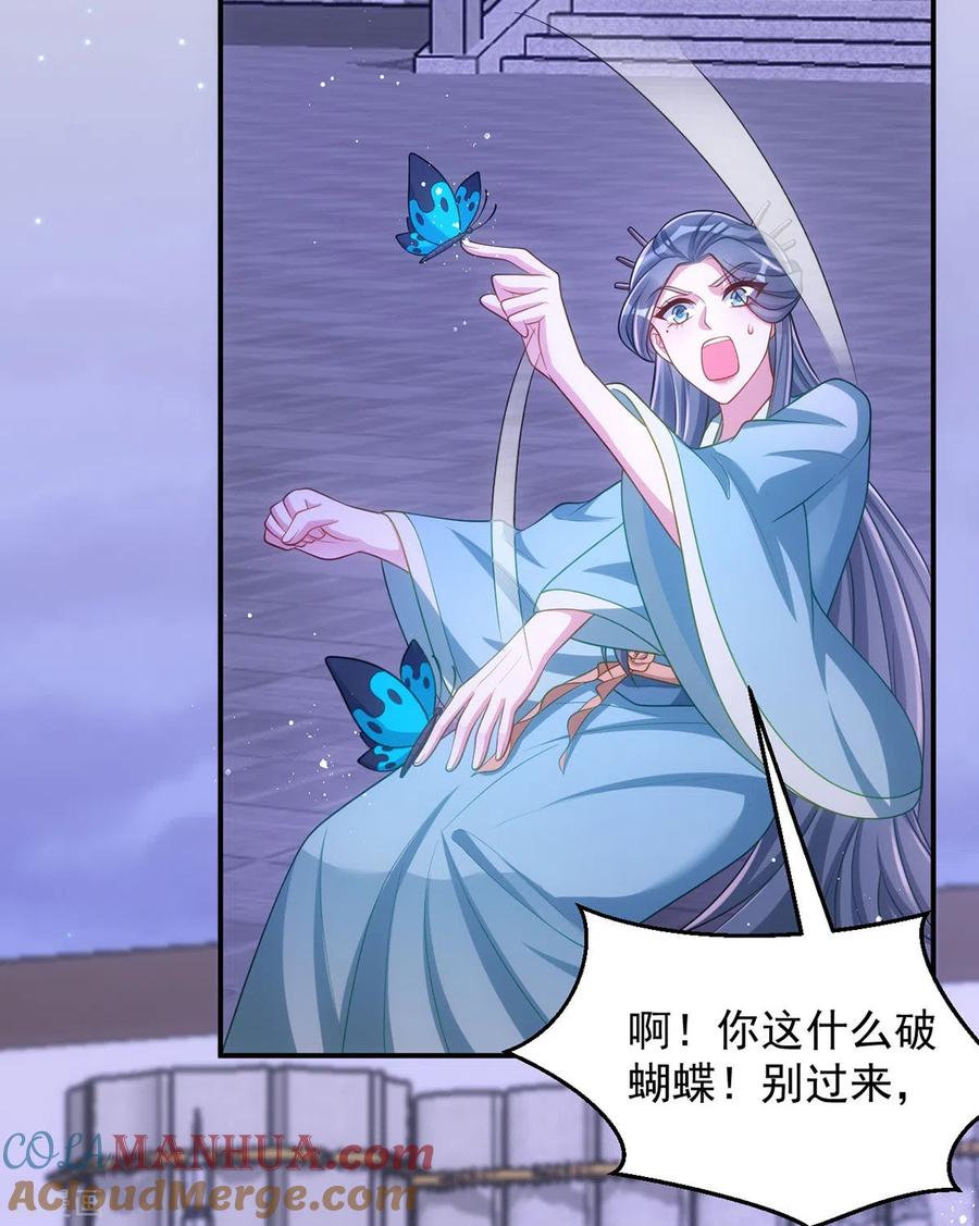 第144话废双目，赶出府-萌虎重生：将军大人要抱抱-掌阅文化（第2张）