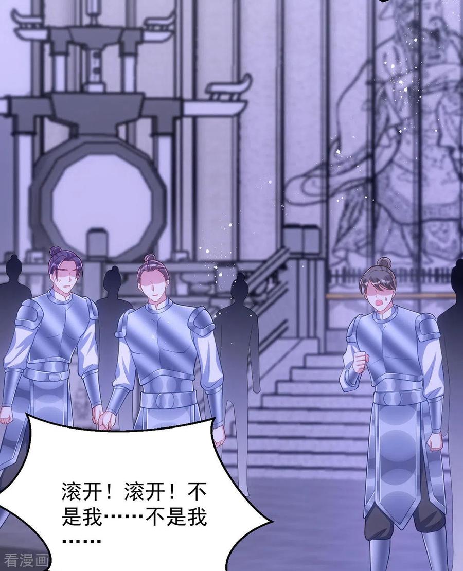 第144话废双目，赶出府-萌虎重生：将军大人要抱抱-掌阅文化（第3张）