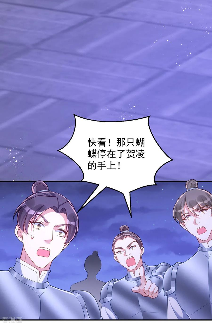 第144话废双目，赶出府-萌虎重生：将军大人要抱抱-掌阅文化（第5张）