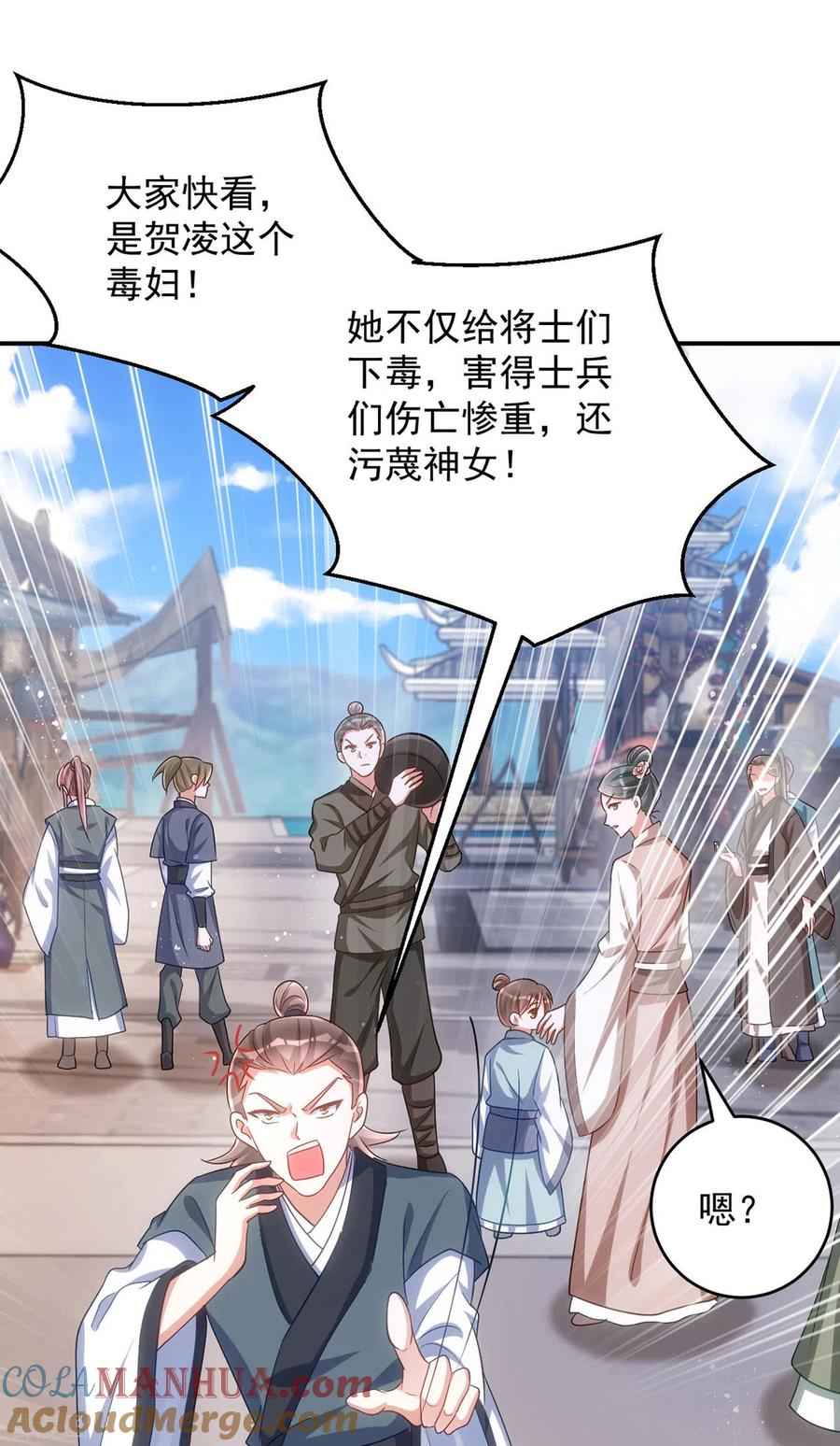 第145话你想要什么奖励？-萌虎重生：将军大人要抱抱-掌阅文化（第3张）