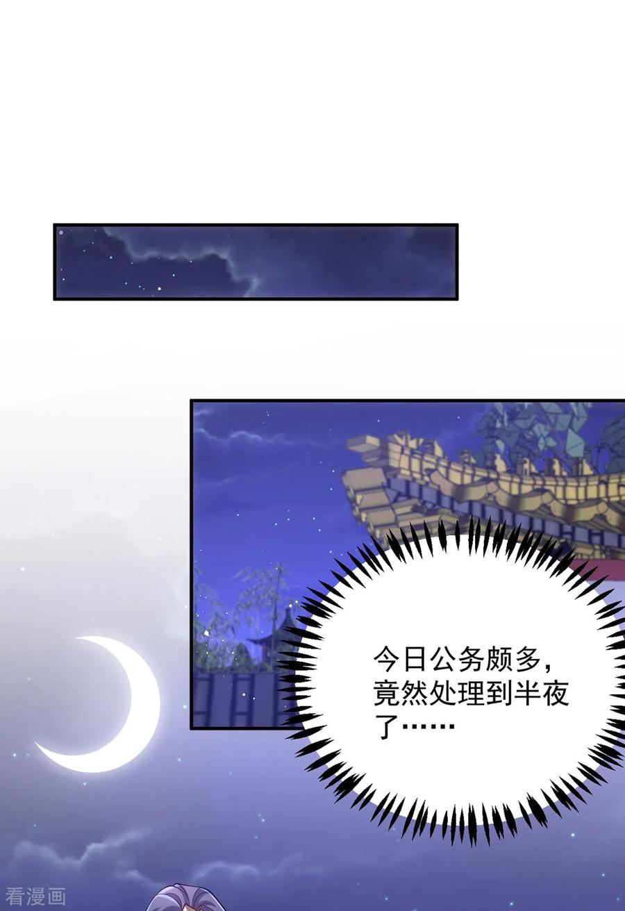 第149话别说话，看着我-萌虎重生：将军大人要抱抱-掌阅文化（第8张）