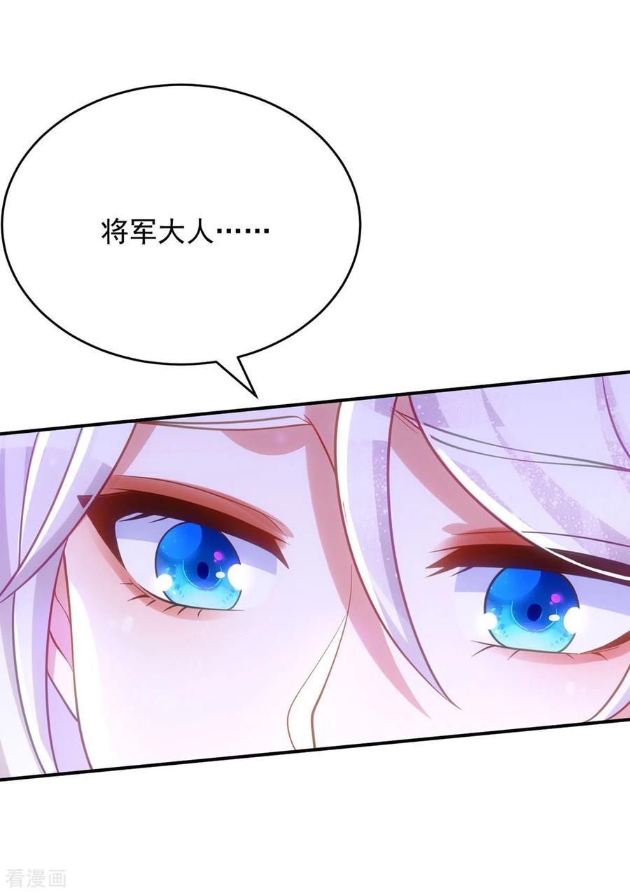 第152话深宫密谋-萌虎重生：将军大人要抱抱-掌阅文化（第2张）