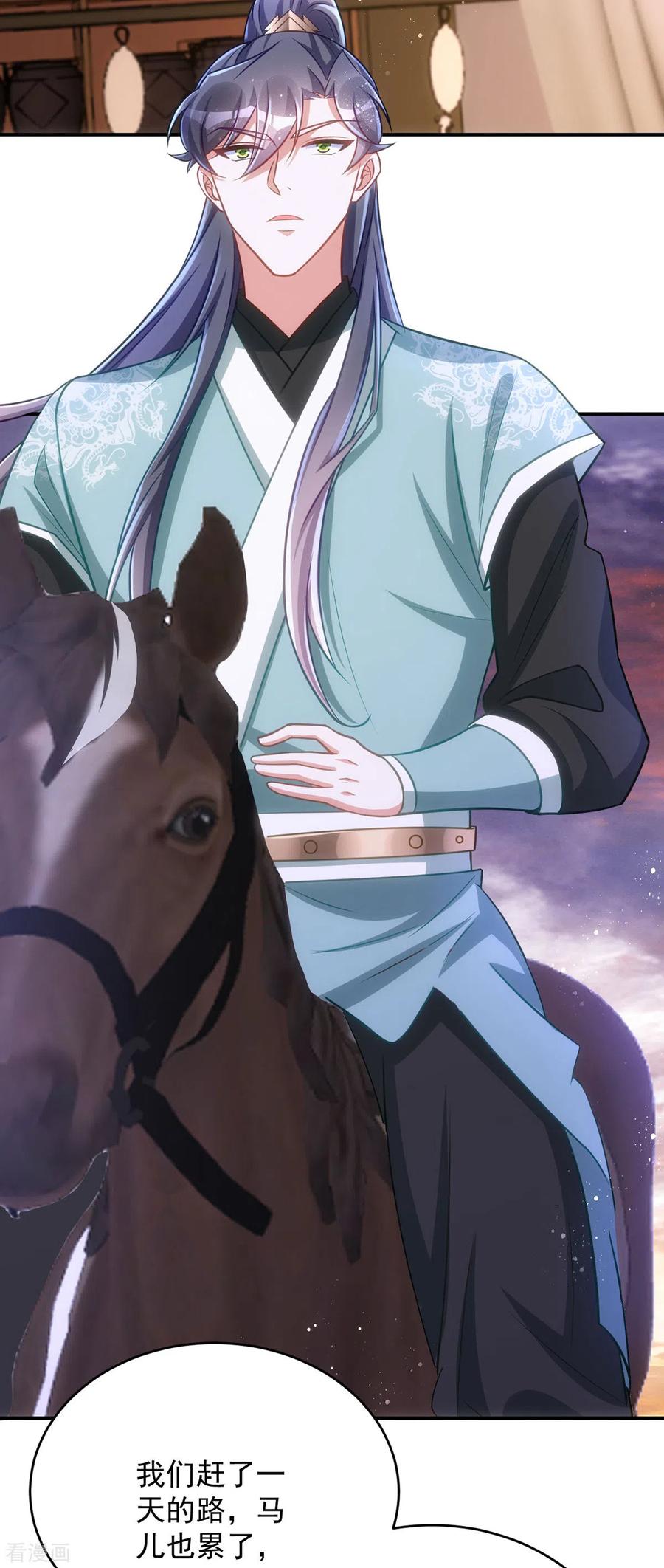 第153话黑店留宿-萌虎重生：将军大人要抱抱-掌阅文化（第4张）