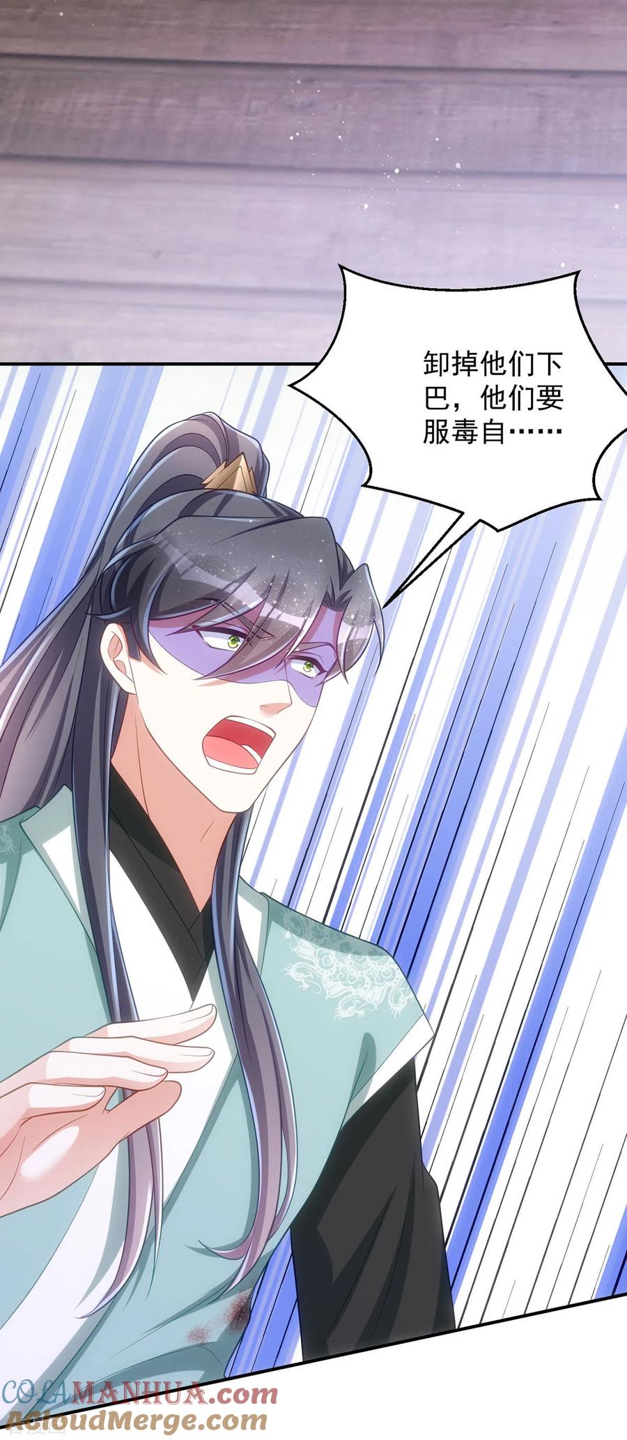 第155话我没让你夸他-萌虎重生：将军大人要抱抱-掌阅文化（第5张）